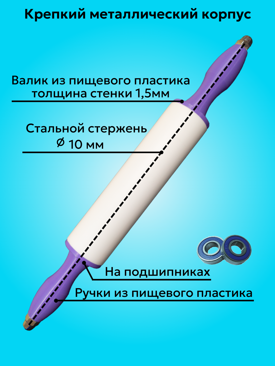 Скалка для теста из пластика — изображение 2