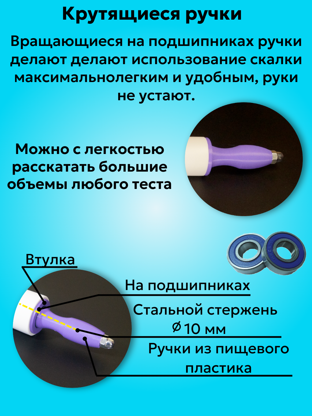 Скалка для теста из пластика — изображение 3