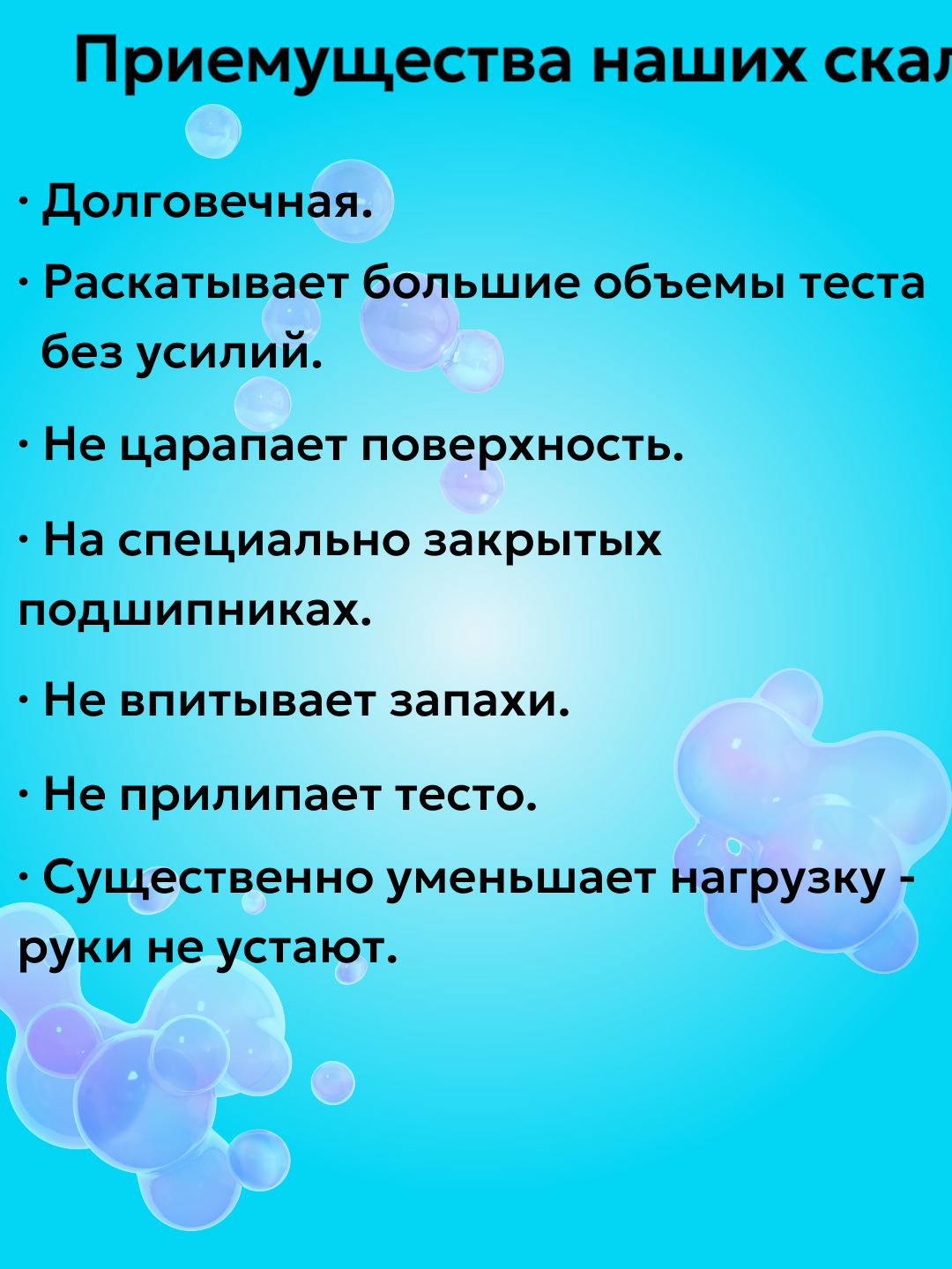 Скалка для теста из пластика — изображение 4